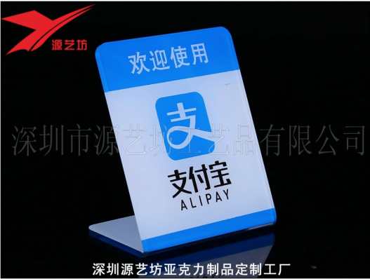 掃碼支付標(biāo)識(shí)牌